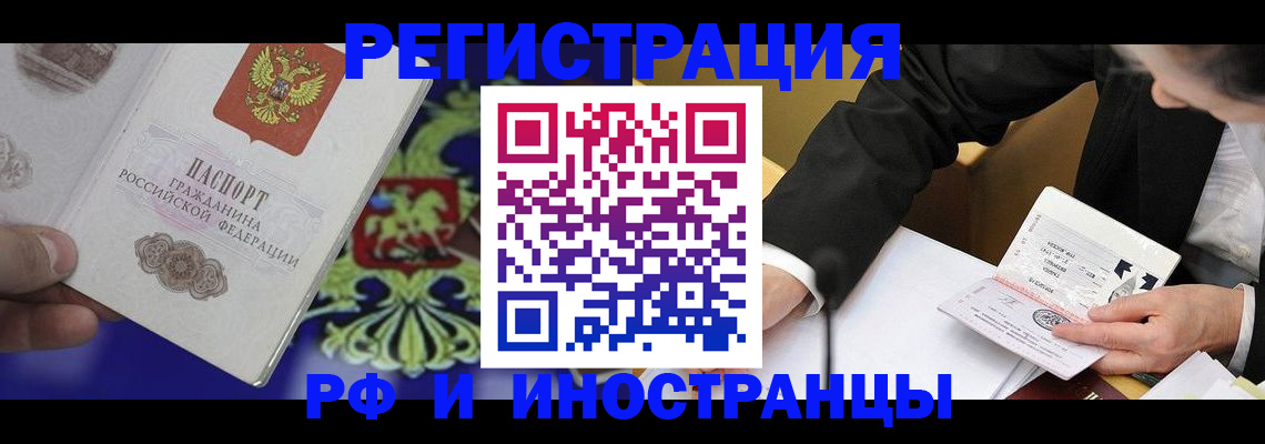 прописка гарантия в Ставрополе