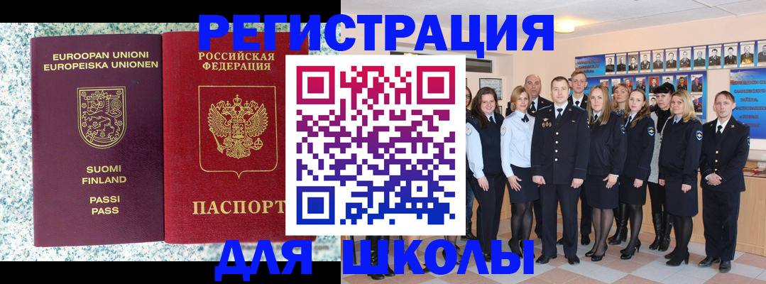 временная регистрация в квартире в Ставрополе