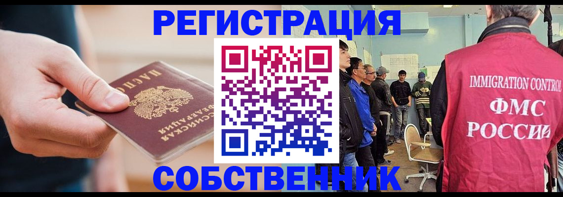 временная регистрация недорого в Ставрополе